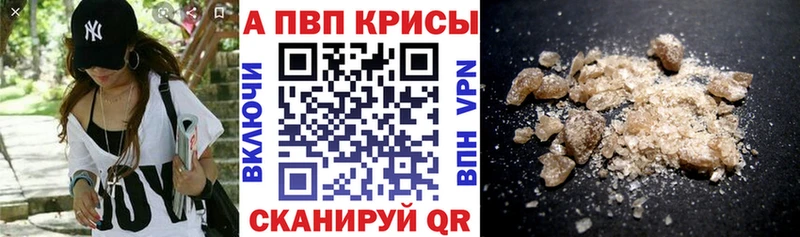 купить наркотик  Фатеж  А ПВП Crystall 