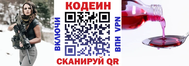 Кодеин напиток Lean (лин)  купить наркоту  Фатеж 
