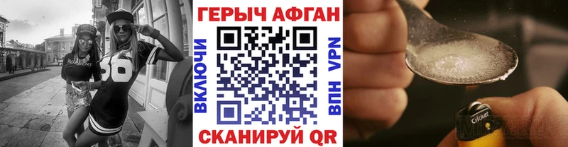 Героин афганец  Фатеж 