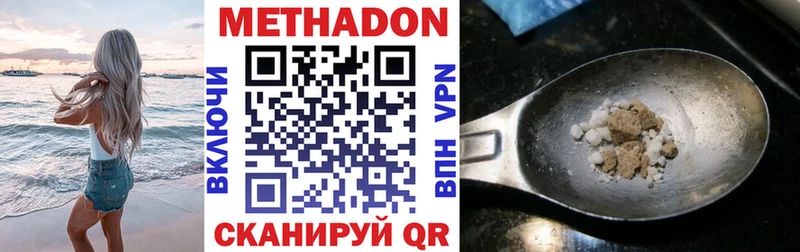 МЕТАДОН VHQ  гидра зеркало  Фатеж  что такое наркотик 